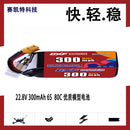 DXF 300mAh 6S 80C 22.8V Lipo Battery Pack for FPV LiPo Battery