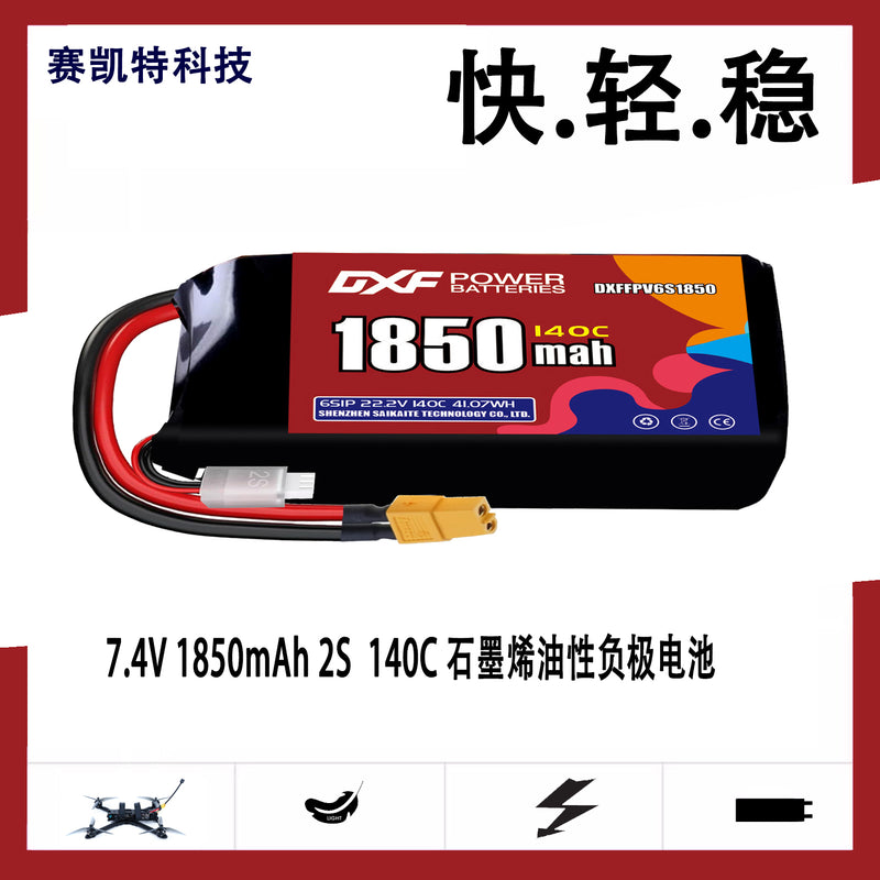 DXF 1850mAh 2S 140C 7.4V Lipo Battery Pack for FPV LiPo Battery