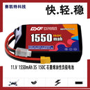 DXF 1530mAh 2S 150C 7.4V Lipo Battery Pack for FPV LiPo Battery