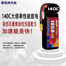 DXF 1850mAh 2S 140C 7.4V Lipo Battery Pack for FPV LiPo Battery