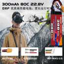 DXF 300mAh 6S 80C 22.8V Lipo Battery Pack for FPV LiPo Battery