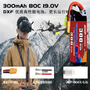 DXF 300mAh 5S 80C 19.0V Lipo Battery Pack for FPV LiPo Battery