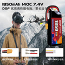 DXF 1850mAh 2S 140C 7.4V Lipo Battery Pack for FPV LiPo Battery