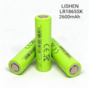 LISHEN LR1865SK 2600mAh 5.2A 18650 Li-ion Cell for Protected Portable Electronics, Backup Power & Battery Packs (1–100 PCS)