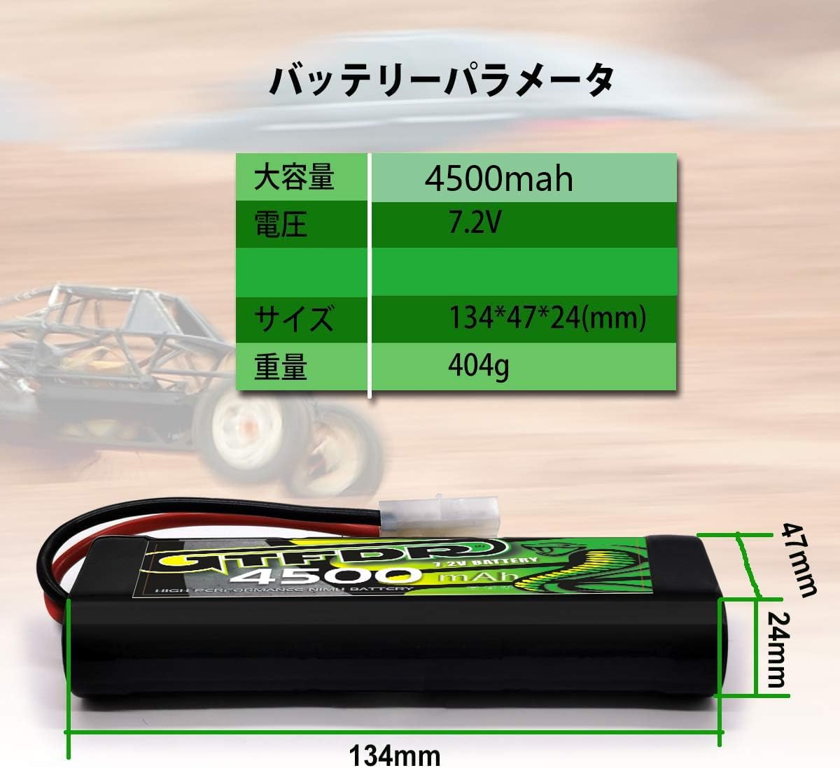 XPOWER Ni-MH 7.2V 4200mAh タミヤタイプコネクター（ネイビー